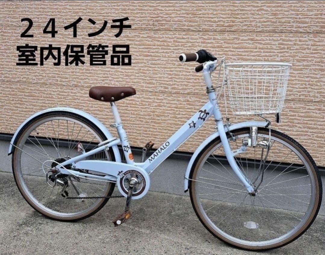MAHALO 24インチ 子供用自転車 前カゴ付き