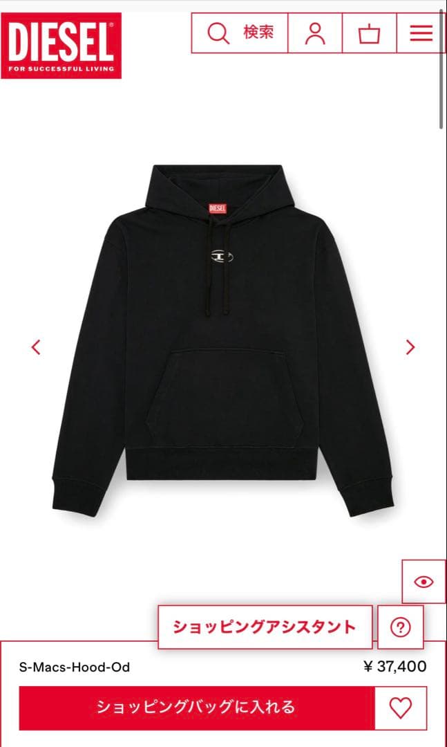 p*b様 DIESEL パーカー