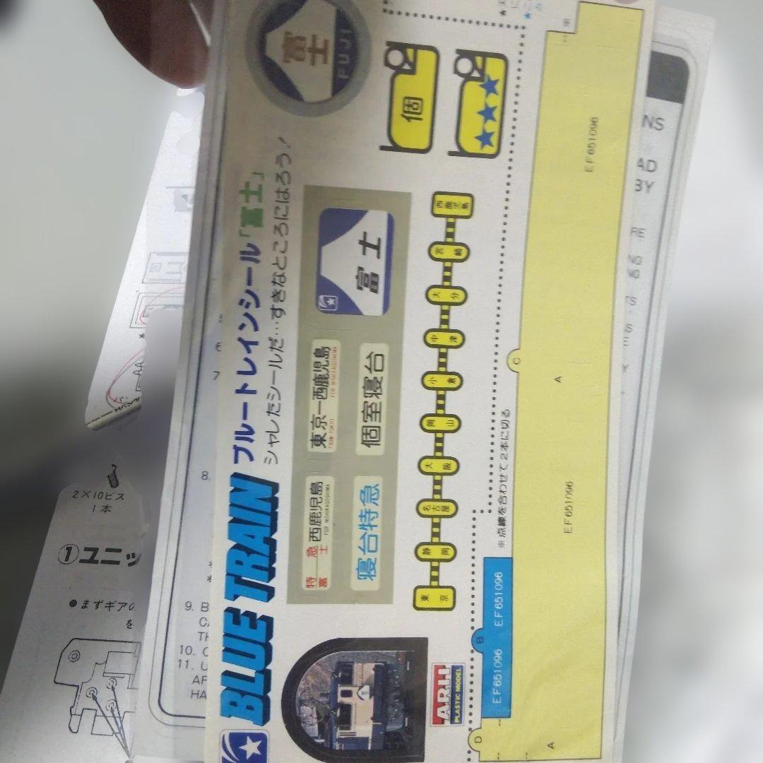 FUJI EF65型電気機関車 HOゲージ 1000番台