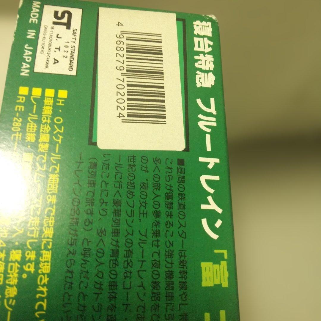 FUJI EF65型電気機関車 HOゲージ 1000番台