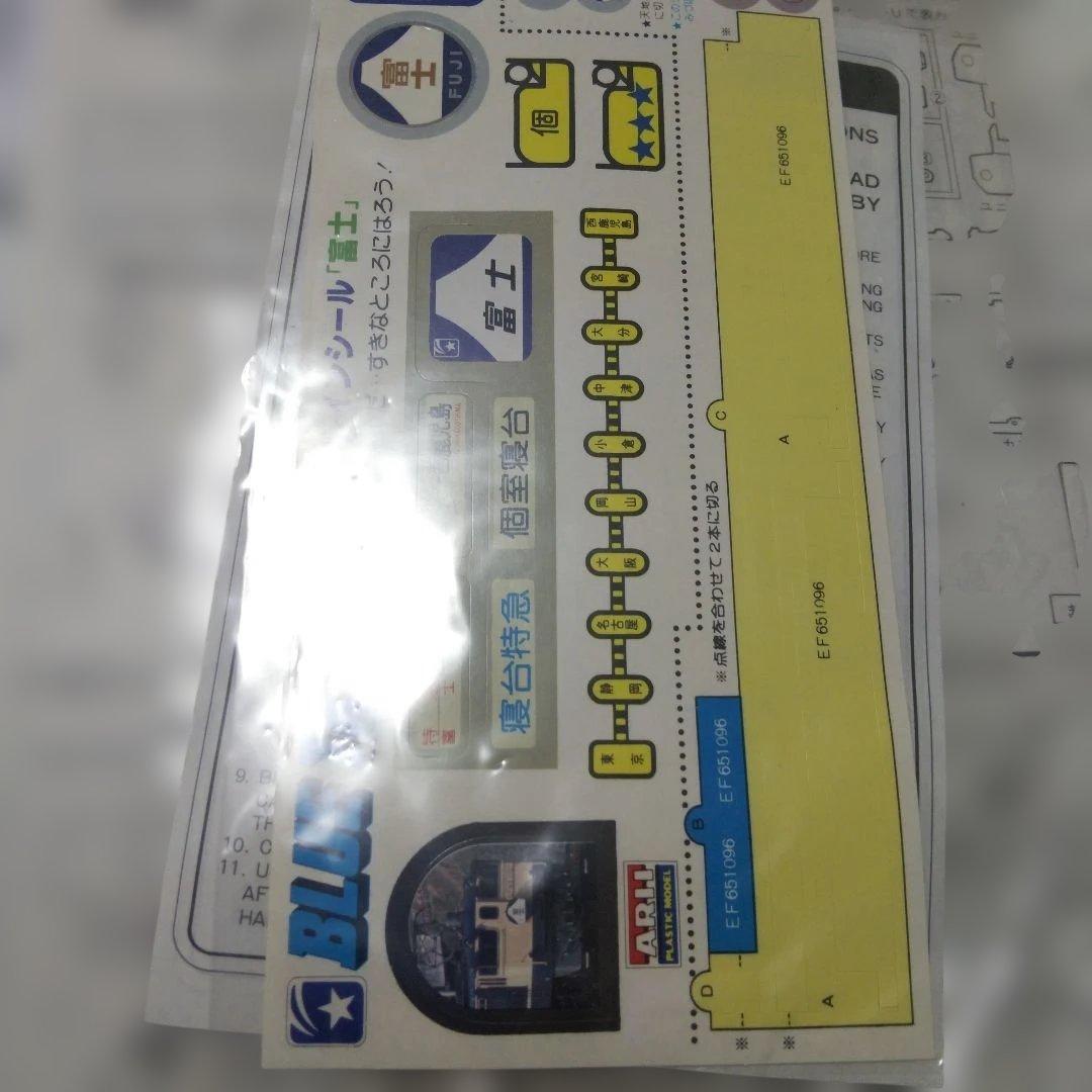 FUJI EF65型電気機関車 HOゲージ 1000番台