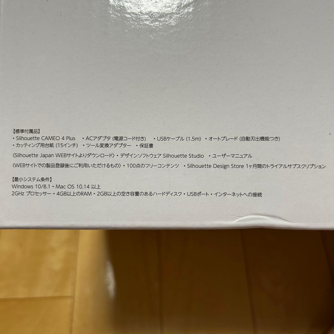 Silhouette CAMEO 4 PLUS カッティングマシン