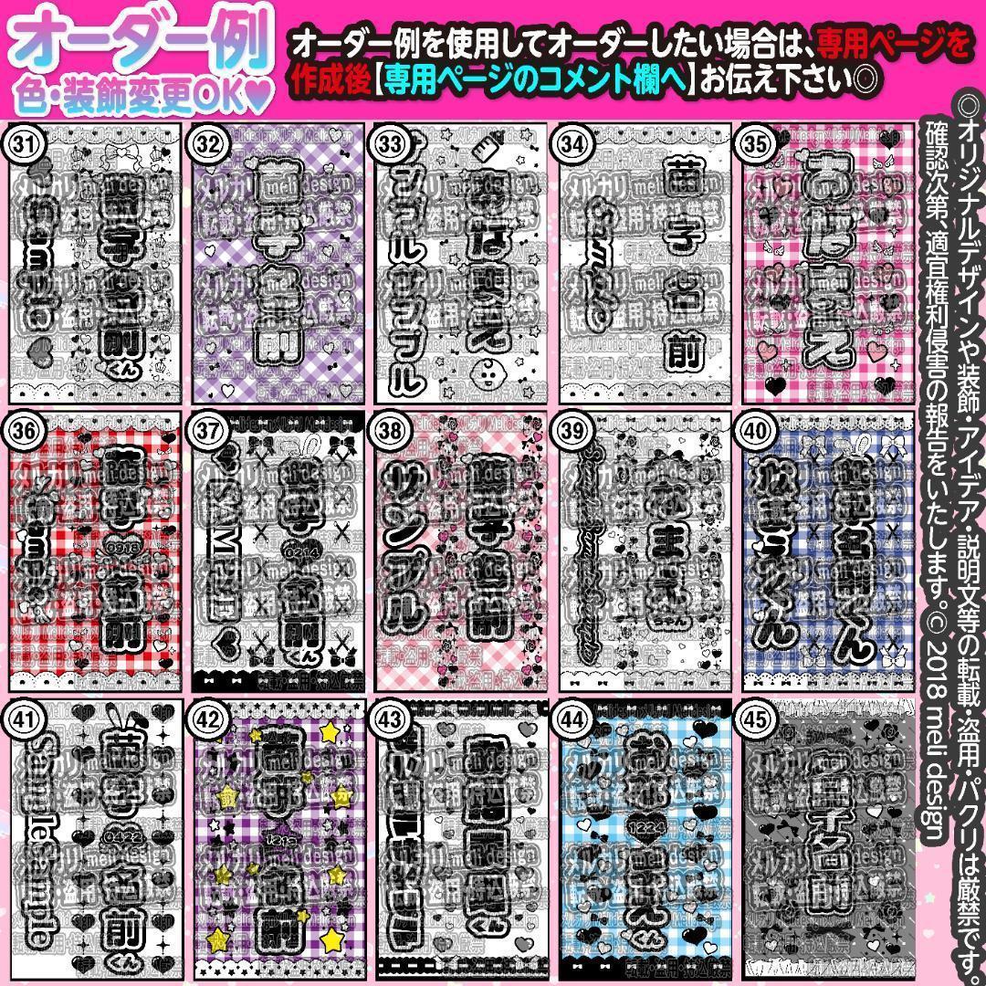 キンブレシート オーダー　ぽ様⑅/25