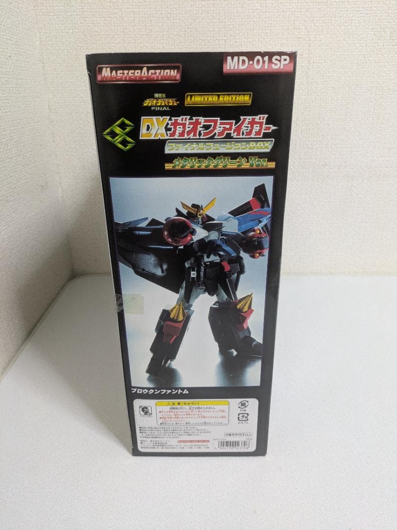 【未使用】DXガオファイガー ファイナルフュージョンBOX メタリックグリーン