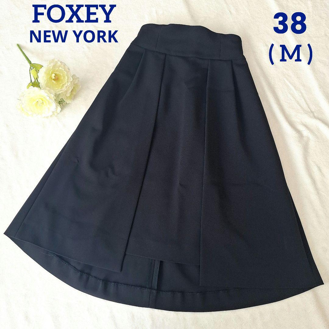 フォクシーニューヨーク スカート タキシードスカート 濃紺 ネイビー 38