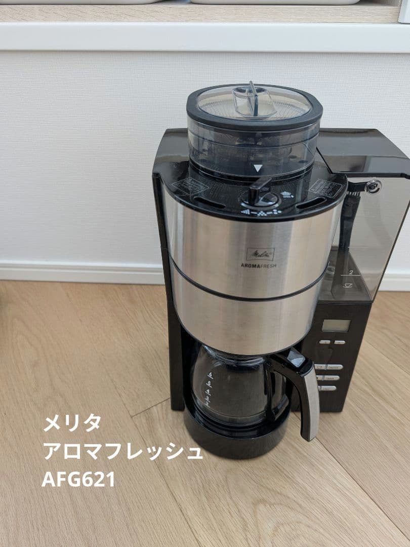 Orangemate【メリタ】アロマフレッシュ AFG621 6杯用