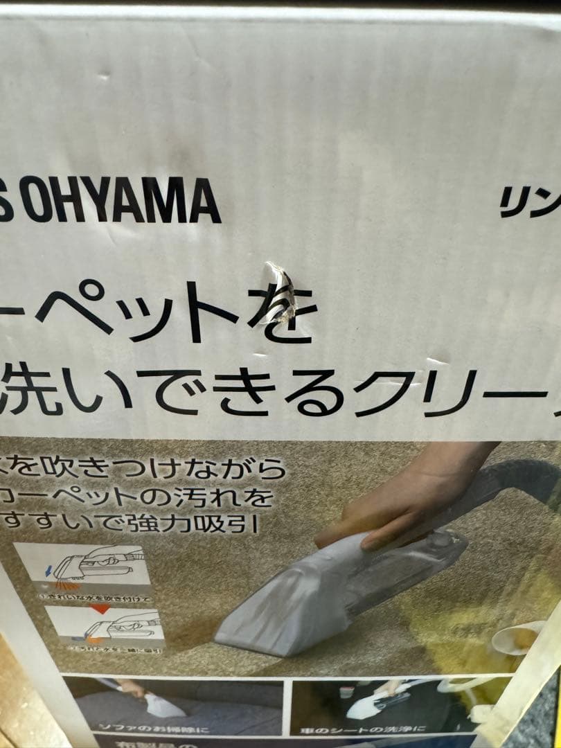 IRIS OHYAMA アイリスオーヤマRNS-300 水洗いクリーナー