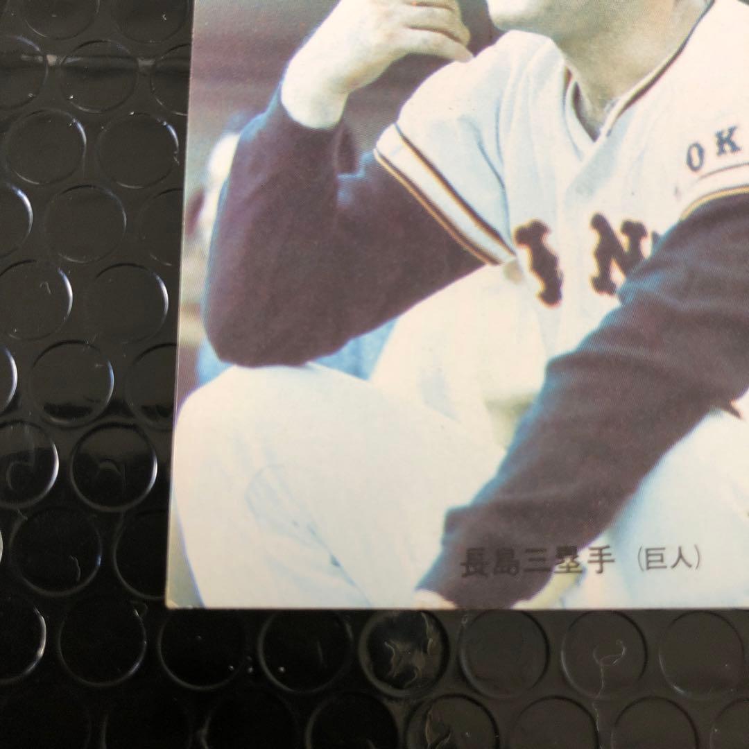 カルビープロ野球カード1973 【旗版】　　　長島選手