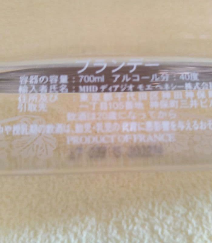 コニャック　ヘネシーXOリ-シャル