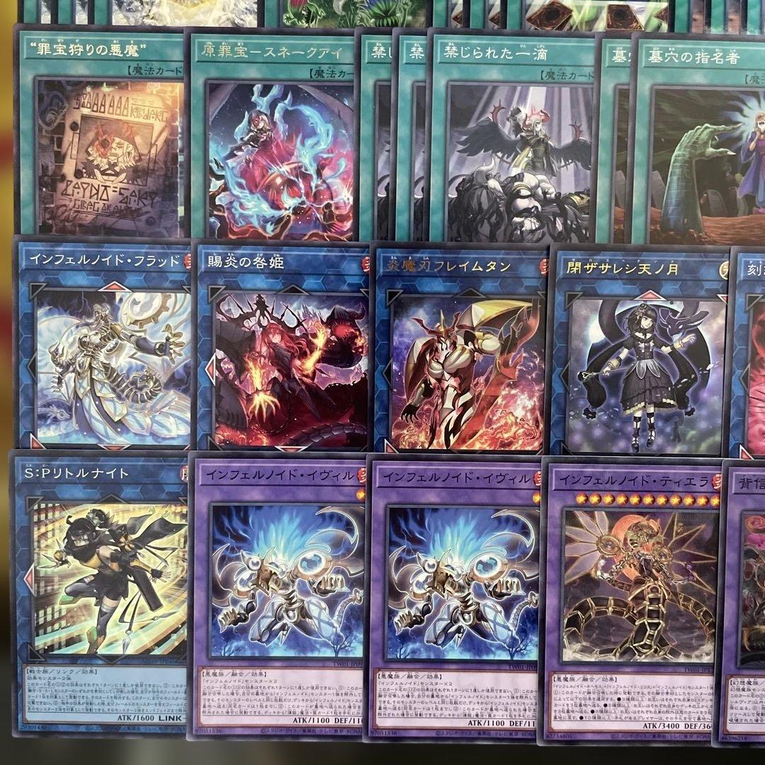 大会優勝構築 インフェルノイドデッキ 賜炎の咎姫 フレイムタン 熾動する煉獄