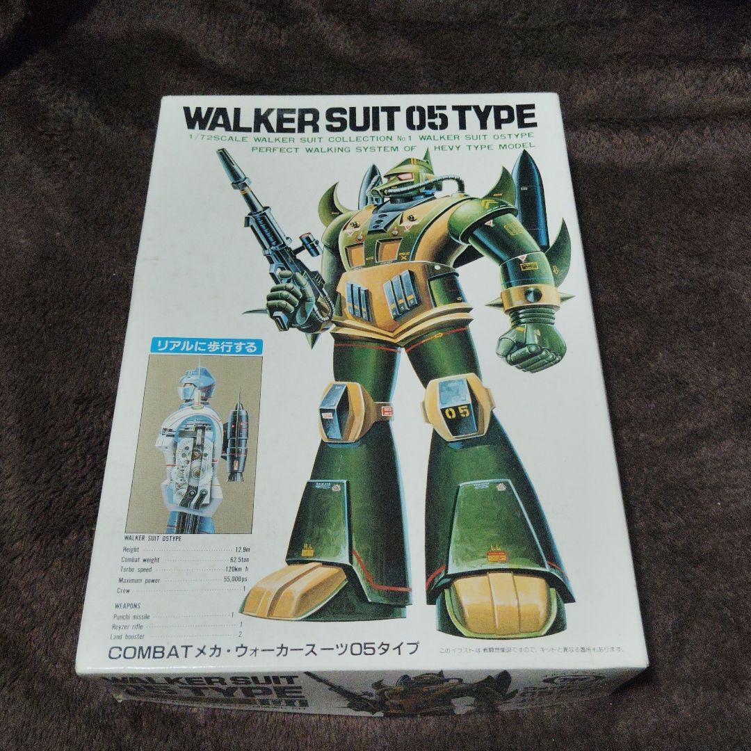 ウォーカースーツ　05タイプ