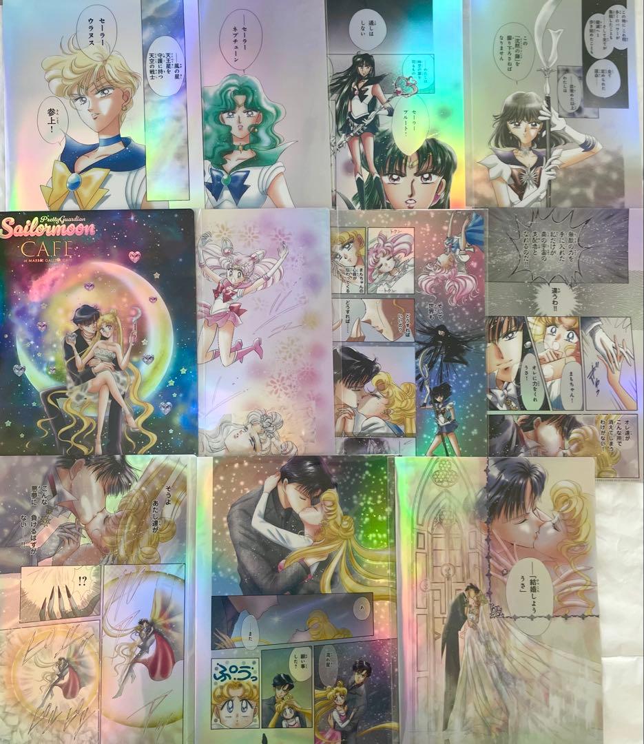セーラームーンカフェ オーロラクリアファイル 11種 セーラームーン コンプ