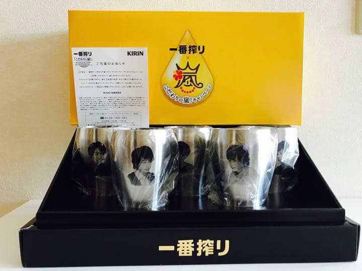 キリン 一番搾り こだわりの嵐 オリジナルタンブラー 当選品 新品 未使用品