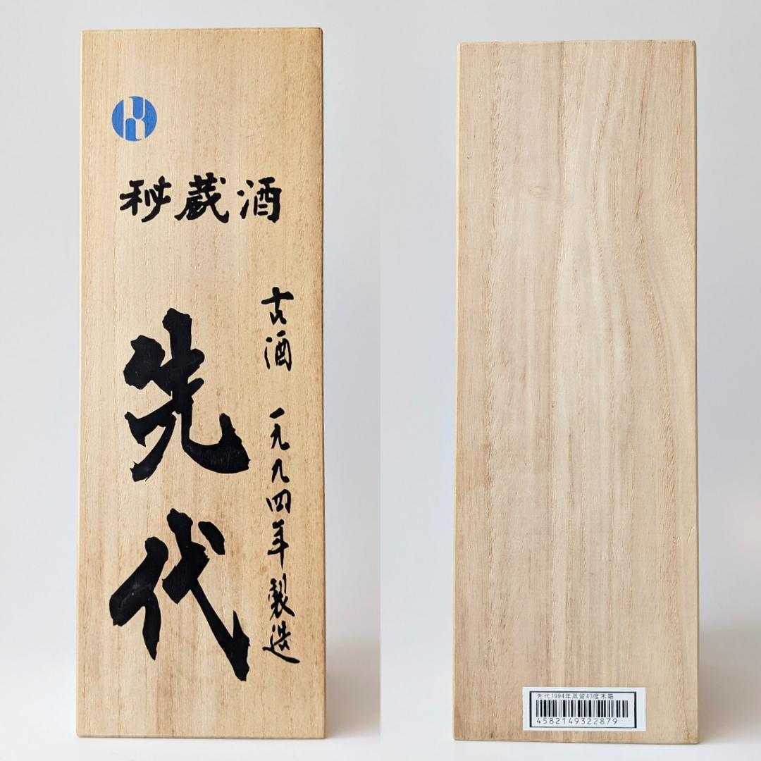 本場泡盛 先代 勲成古酒 10年 1994年 720ml 43% 入波平酒造