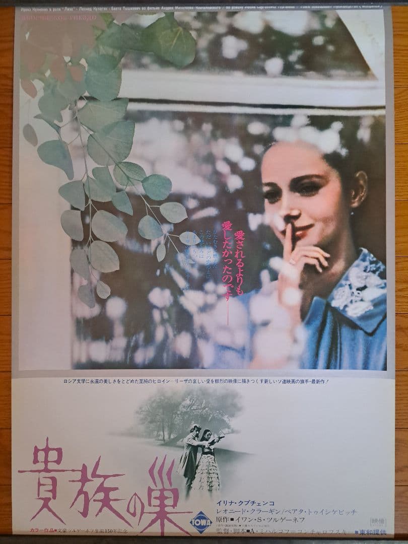 ベニスに死す、太陽がいっぱい、悲しみの青春　他ポスター10枚