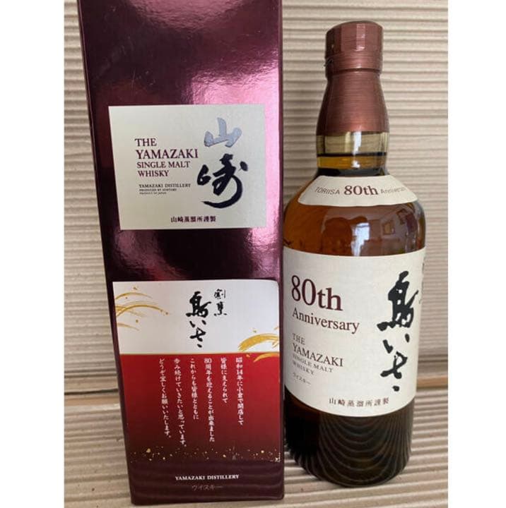 山崎ウイスキー