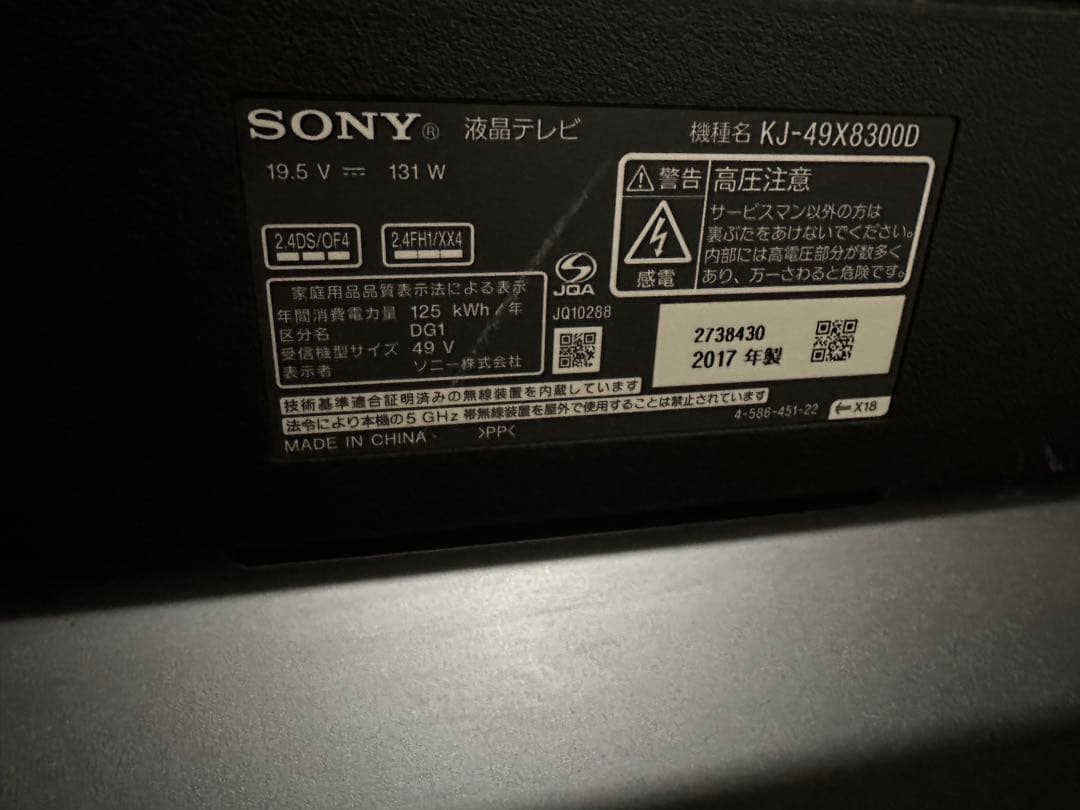 【送料込/6月5日までの販売】【SONY BRAVIA 】49インチ液晶テレビ