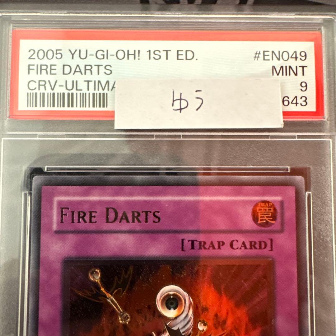遊戯王 ファイアー・ダーツ 旧アジア レリーフ PSA9