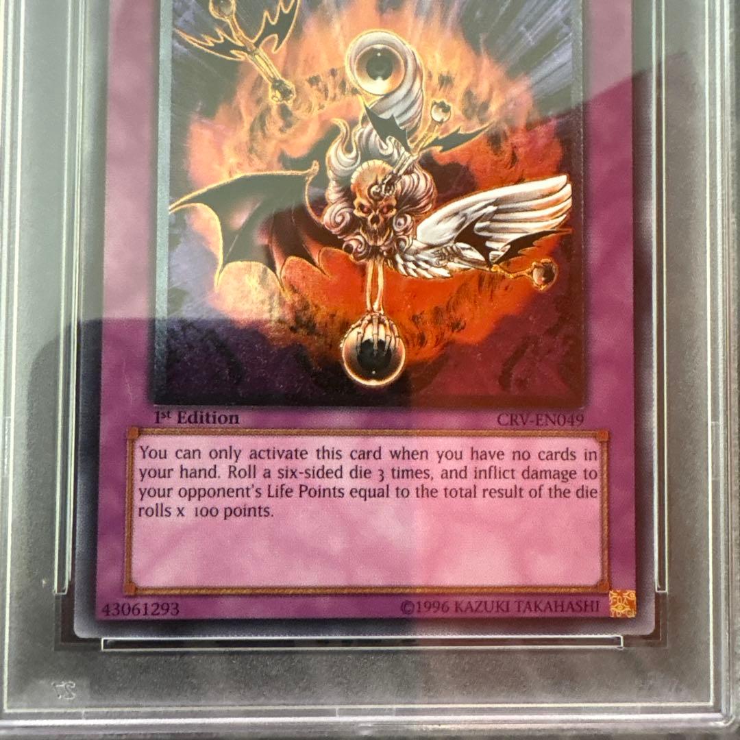 遊戯王 ファイアー・ダーツ 旧アジア レリーフ PSA9