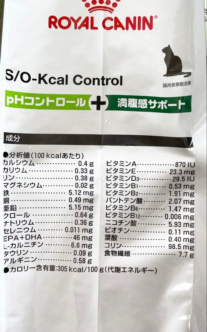 キャットフード  CANIN S/O-Kcal Control 2kg