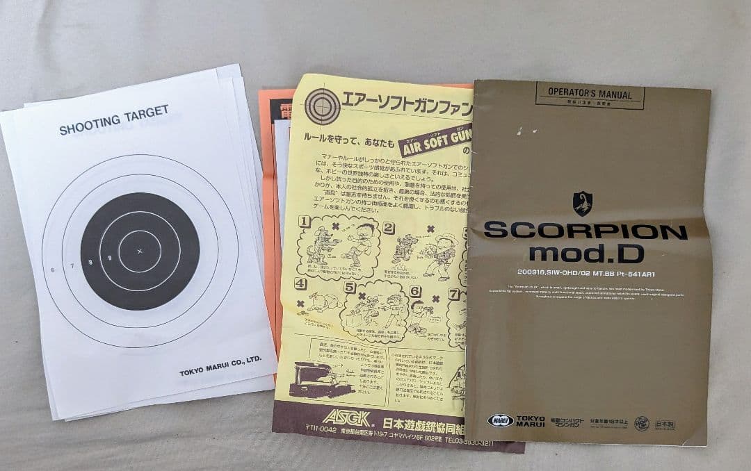 SCORPION mod.D エアソフトガン