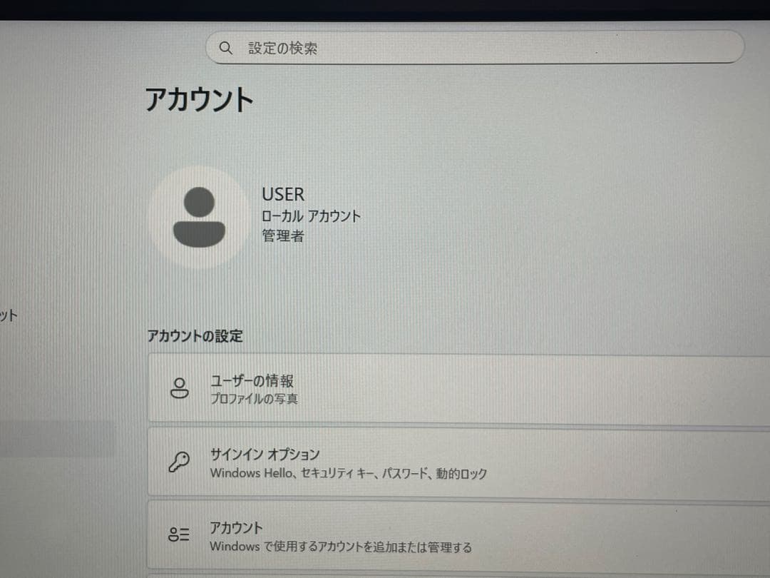 整備済LifbookU939／A i5 8365U M.2 NVMe 500GB