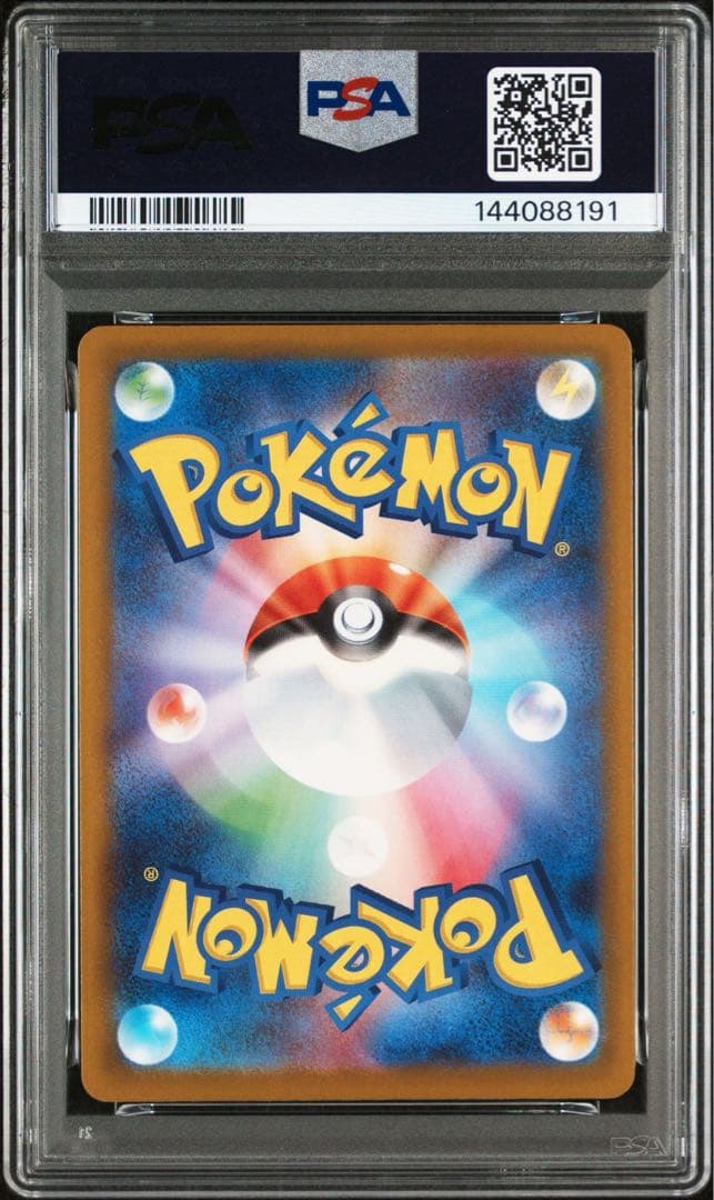 ポケモンカード MEGA メガドリーム ピカチュウ ex sar psa10