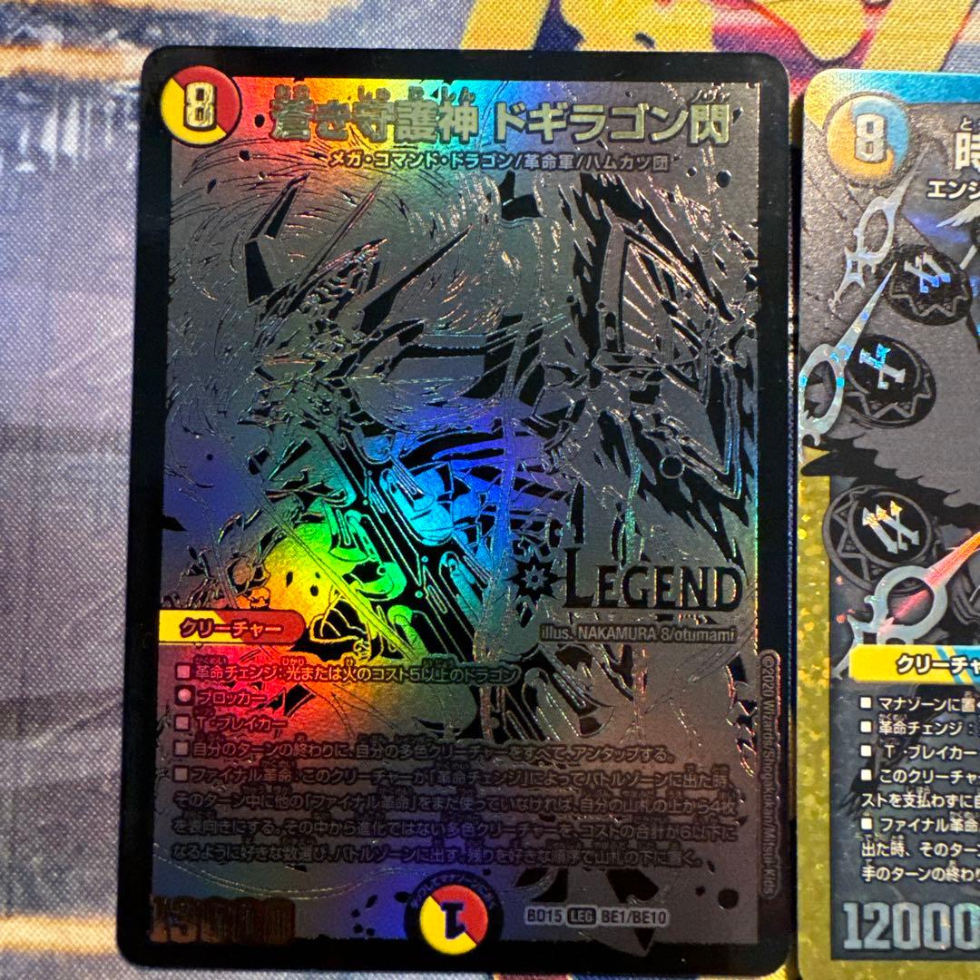 ドギラゴン剣　ドギラゴン閃　ミラダンテxii プチョヘンザ　銀