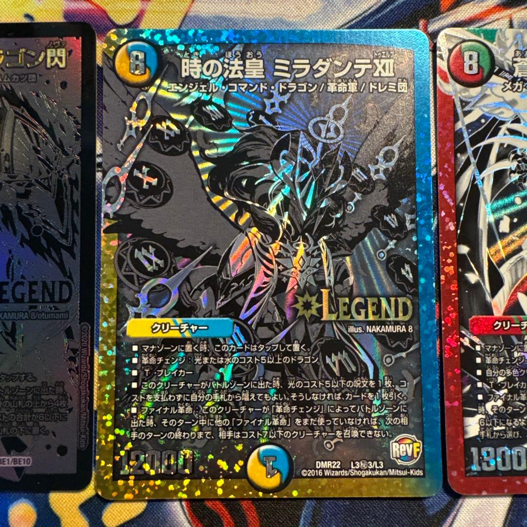 ドギラゴン剣　ドギラゴン閃　ミラダンテxii プチョヘンザ　銀