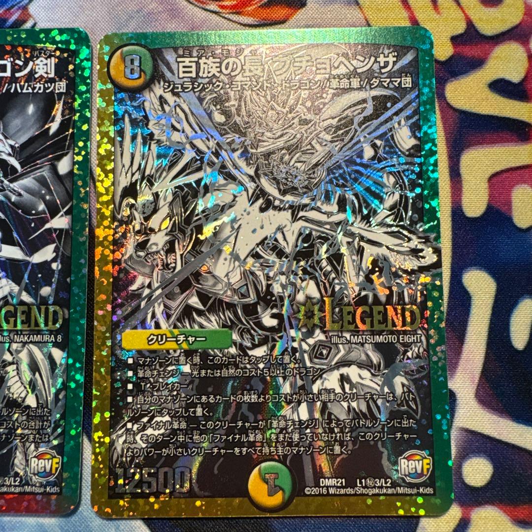 ドギラゴン剣　ドギラゴン閃　ミラダンテxii プチョヘンザ　銀