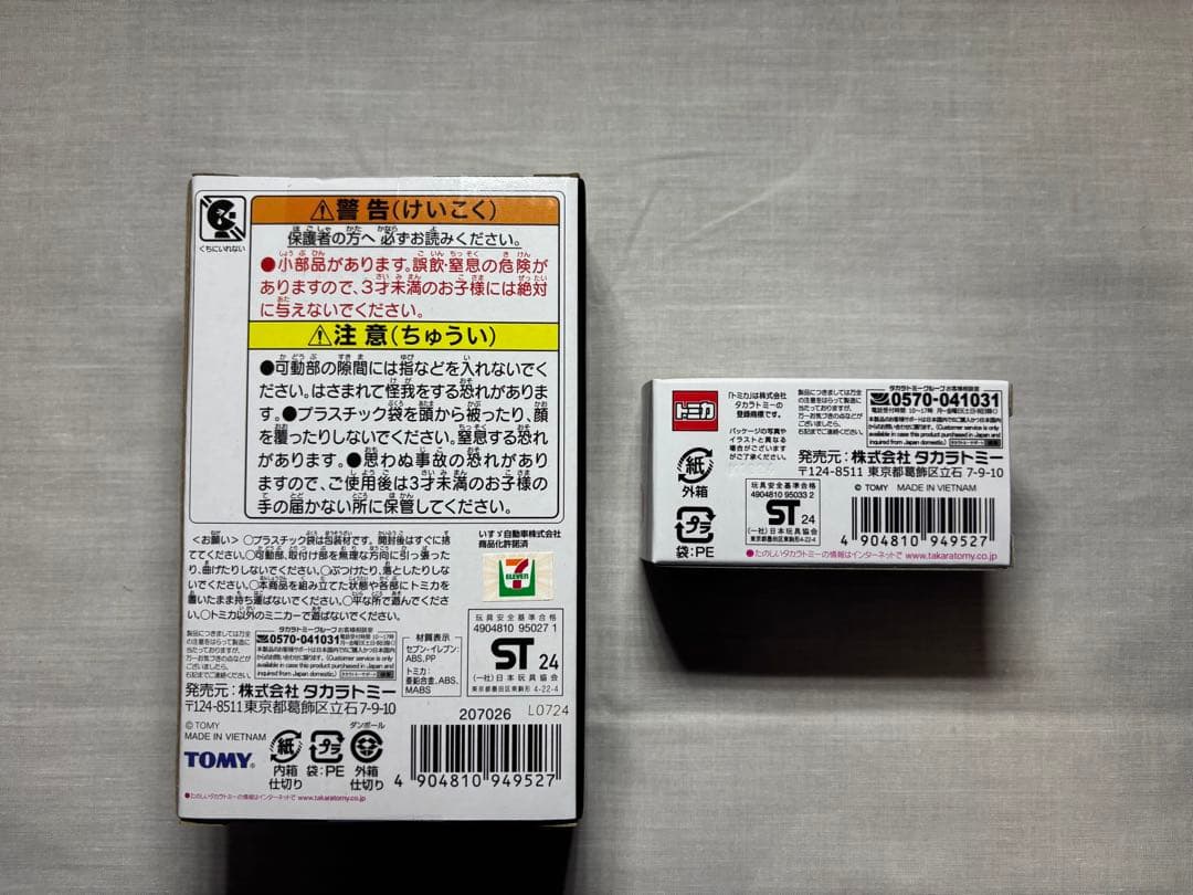 トミカくじ　N賞 S賞　インプレッサWRX シルビア S15 トミカタウン