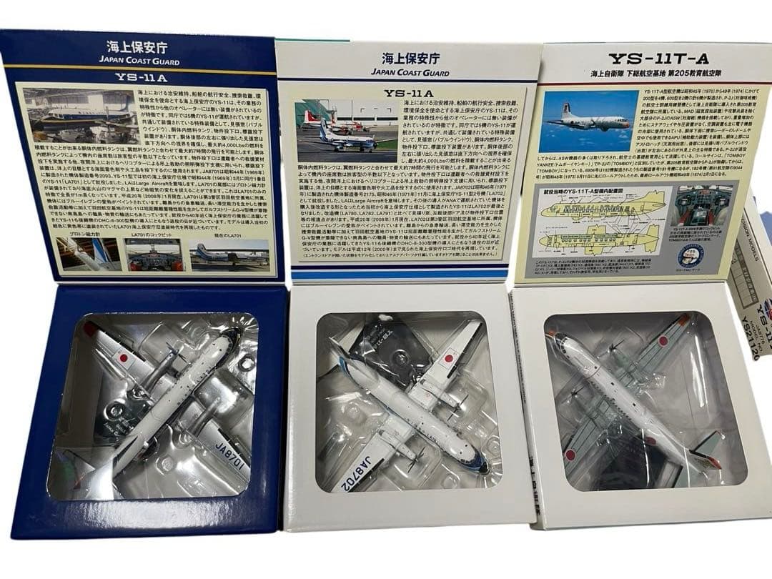 ③ ★希少★航空機プラモデルセット