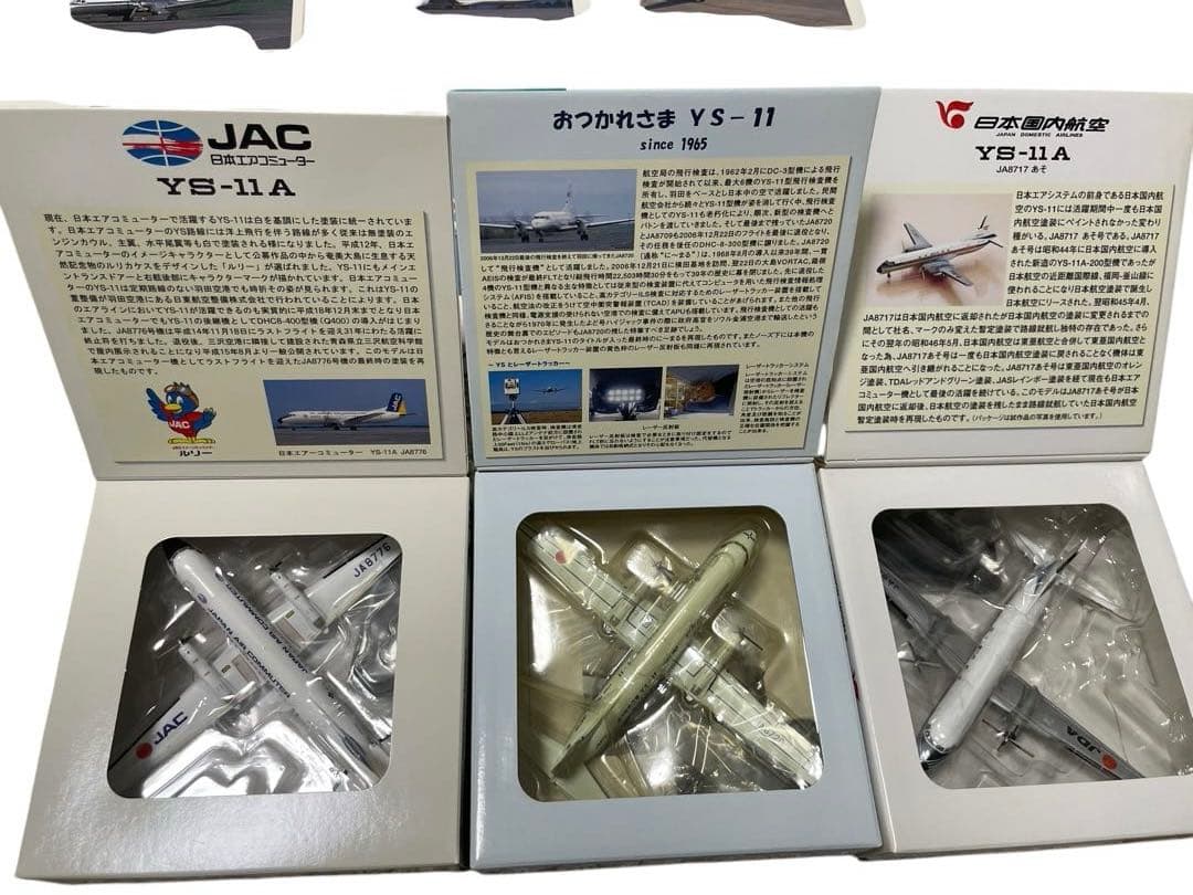 ③ ★希少★航空機プラモデルセット