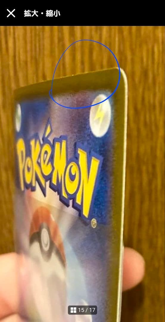 エール団のおうえんタオル S4a シャイニースターV 156/190