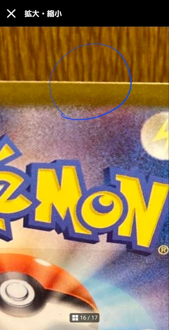 エール団のおうえんタオル S4a シャイニースターV 156/190