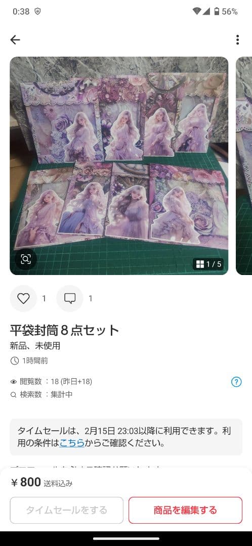 平袋封筒6点セット