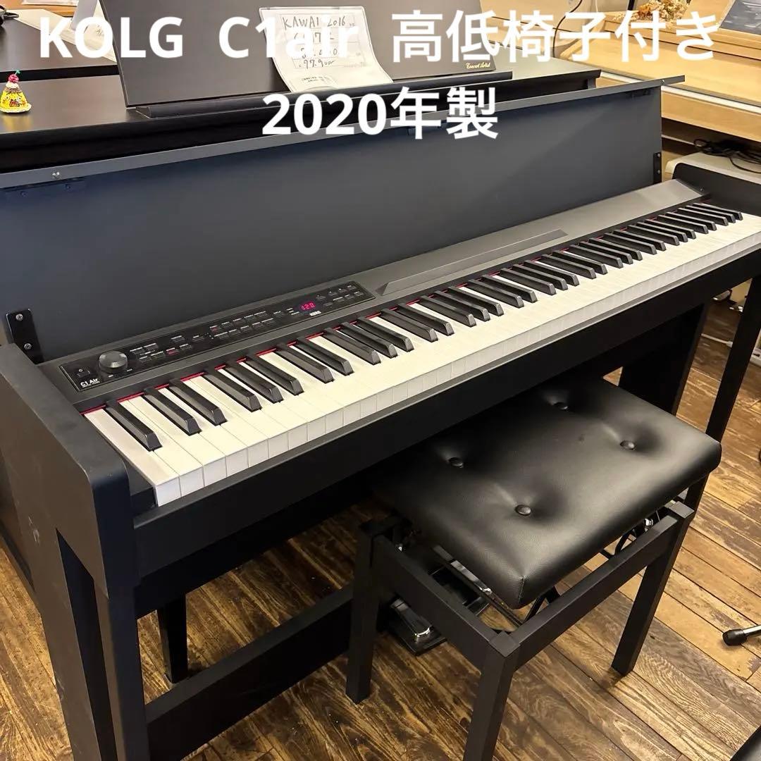 KOLG C1 Air 高低椅子つき　2020年製