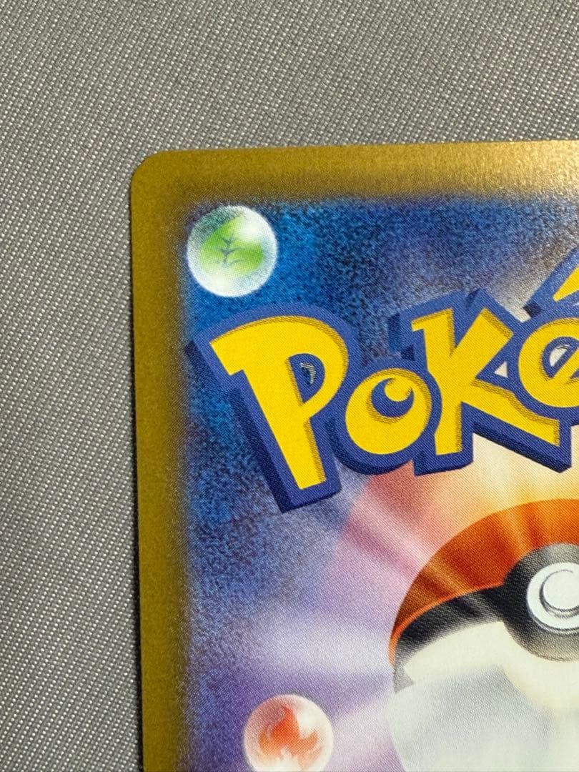 ポケモンカード メガリザードンX EX SAR 110/80