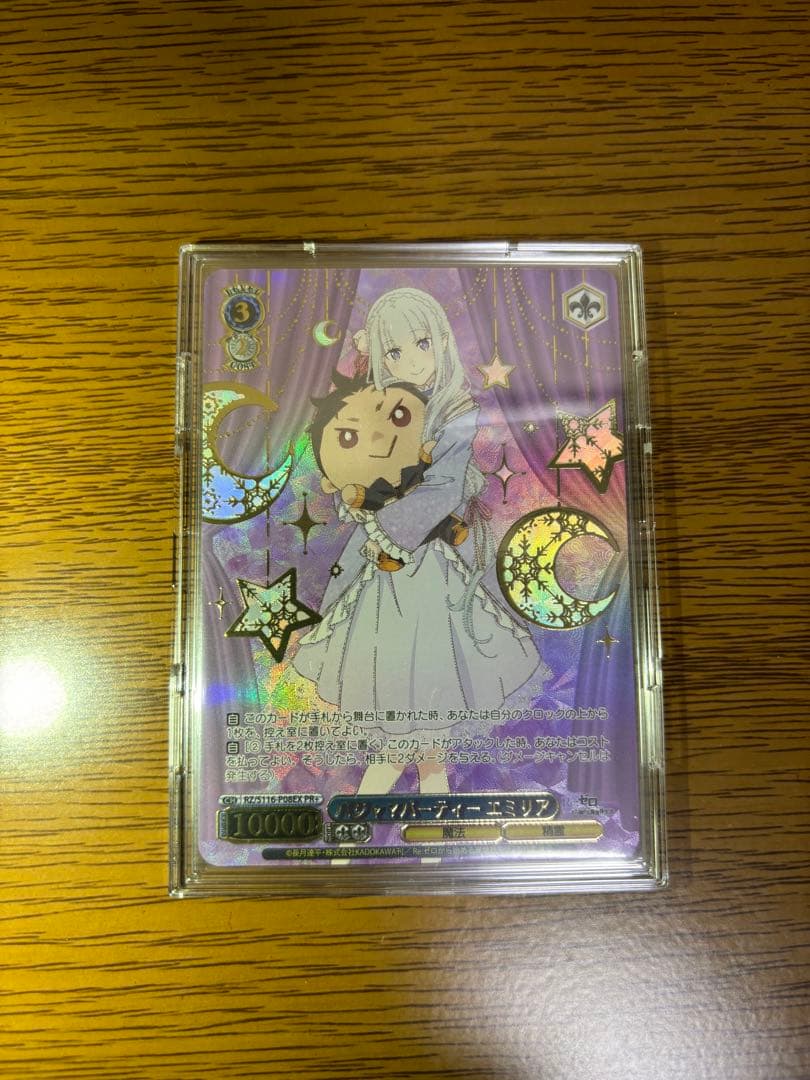 パジャマパーティー エミリア PR+