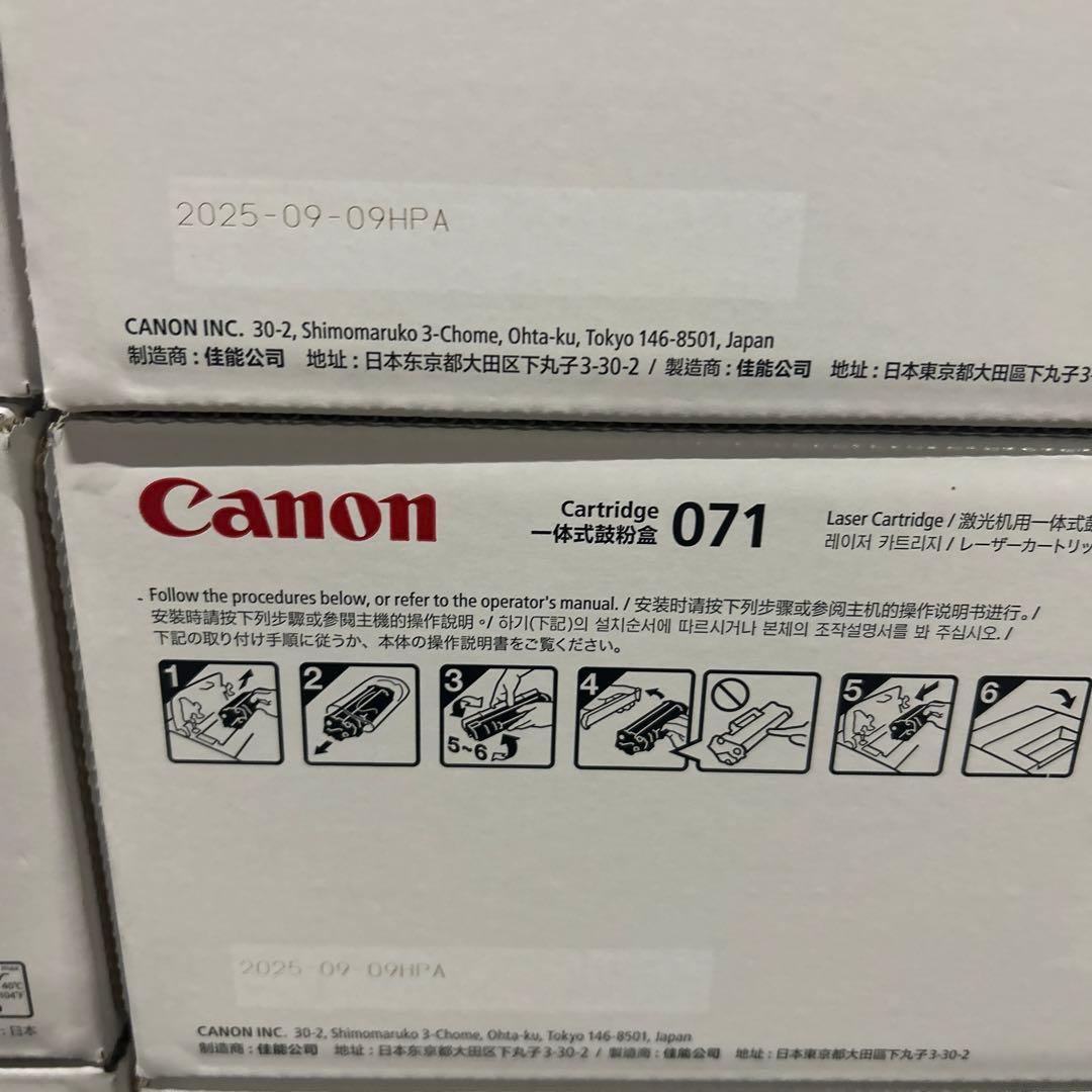 Canon 純正 トナーカートリッジ071 8点