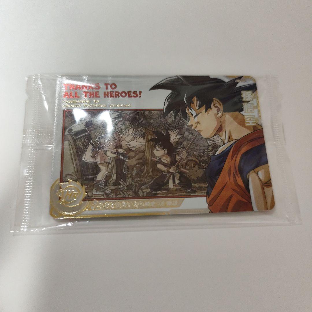 スーパードラゴンボールヒーローズ 孫悟空 カード