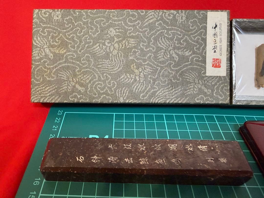 ミニ硯 ★☆ 雄勝硯 寺山寒 中国工芸品 豆 文鎮 書道 まとめて