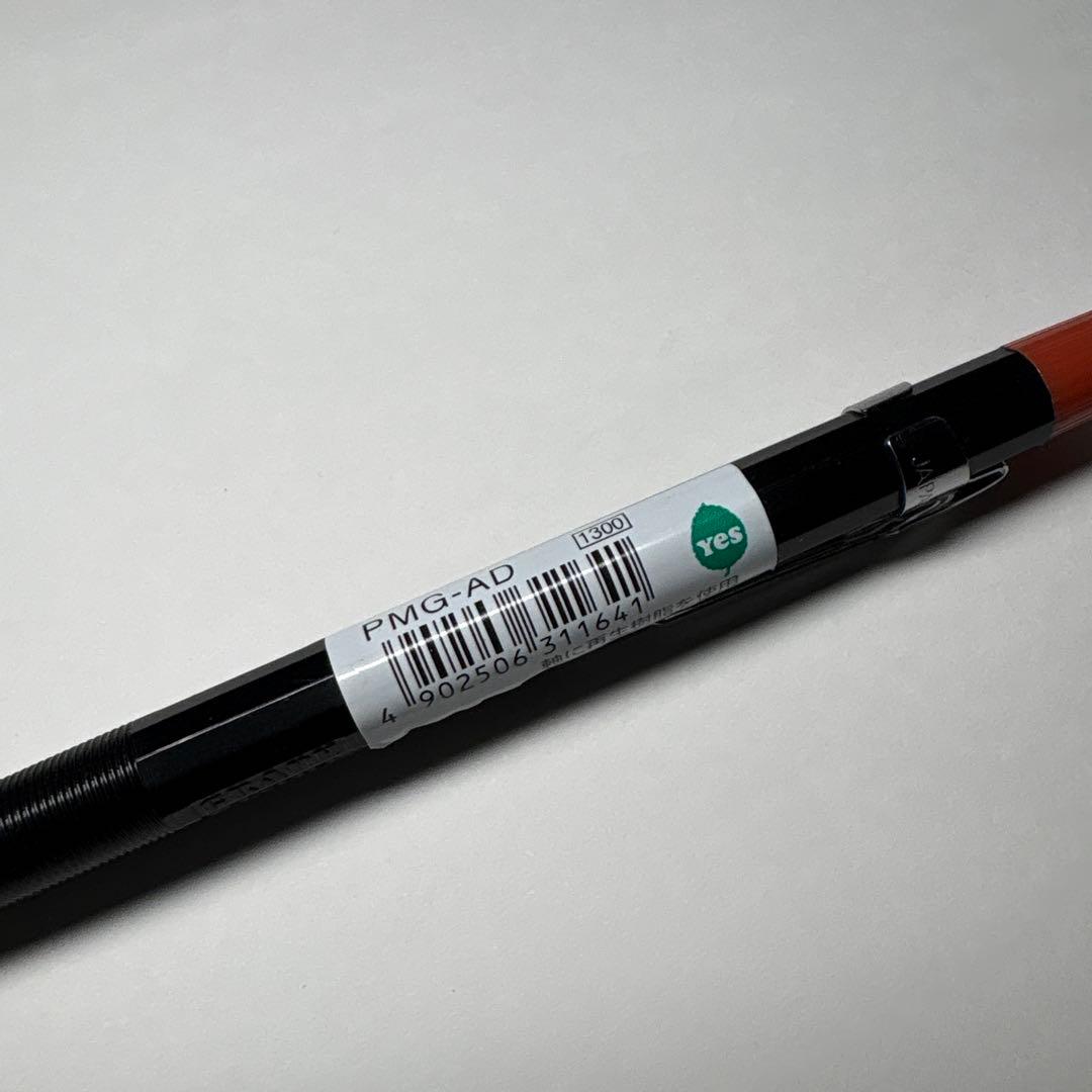 廃番 廃盤 ぺんてる PMG 製図用 シャーペン 0.3