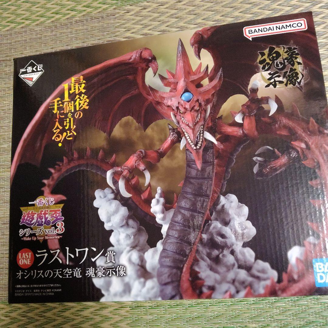 一番くじ遊戯王シリーズVOL.3 A.B.C.ラストワン賞﹢VOL4ラストワン賞