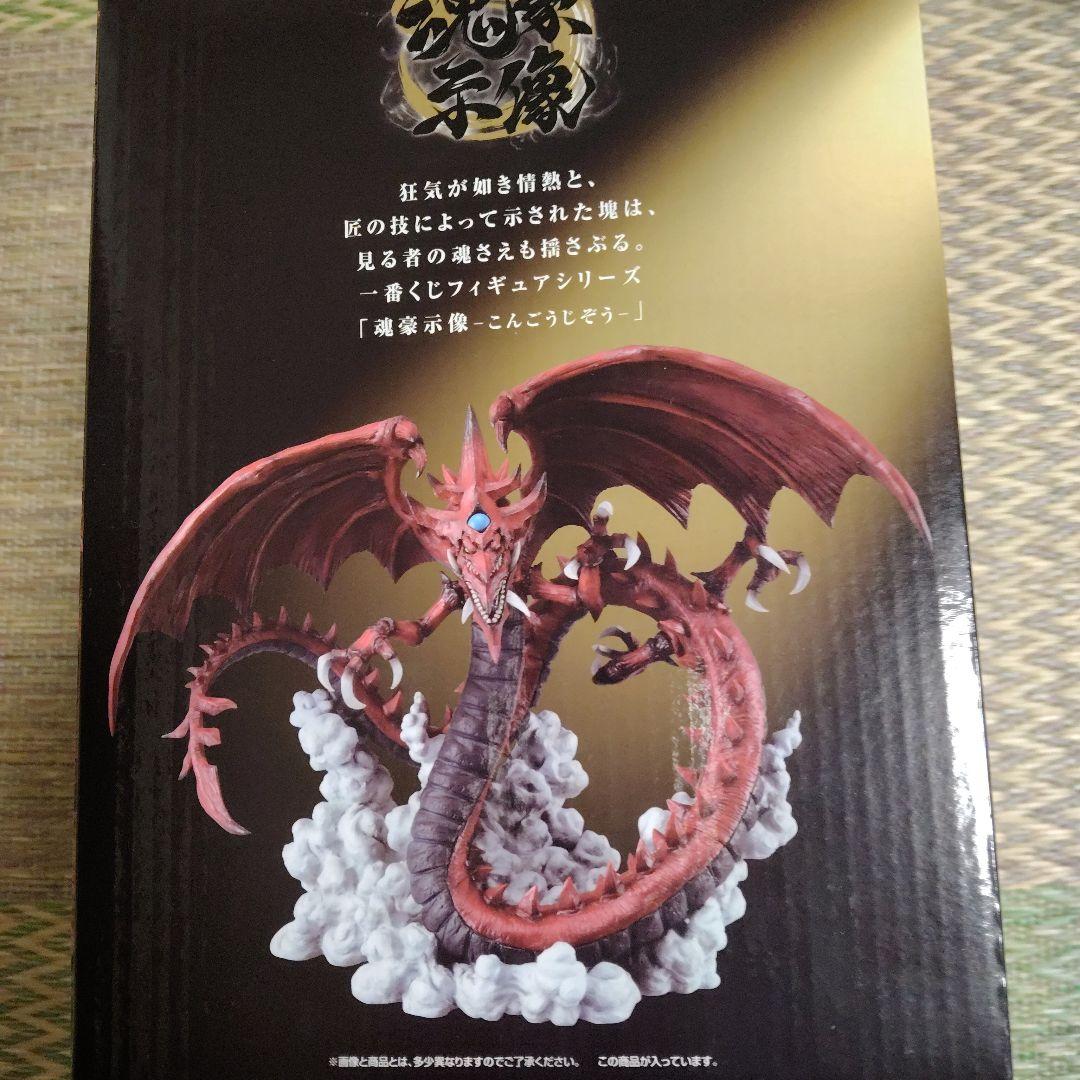 一番くじ遊戯王シリーズVOL.3 A.B.C.ラストワン賞﹢VOL4ラストワン賞