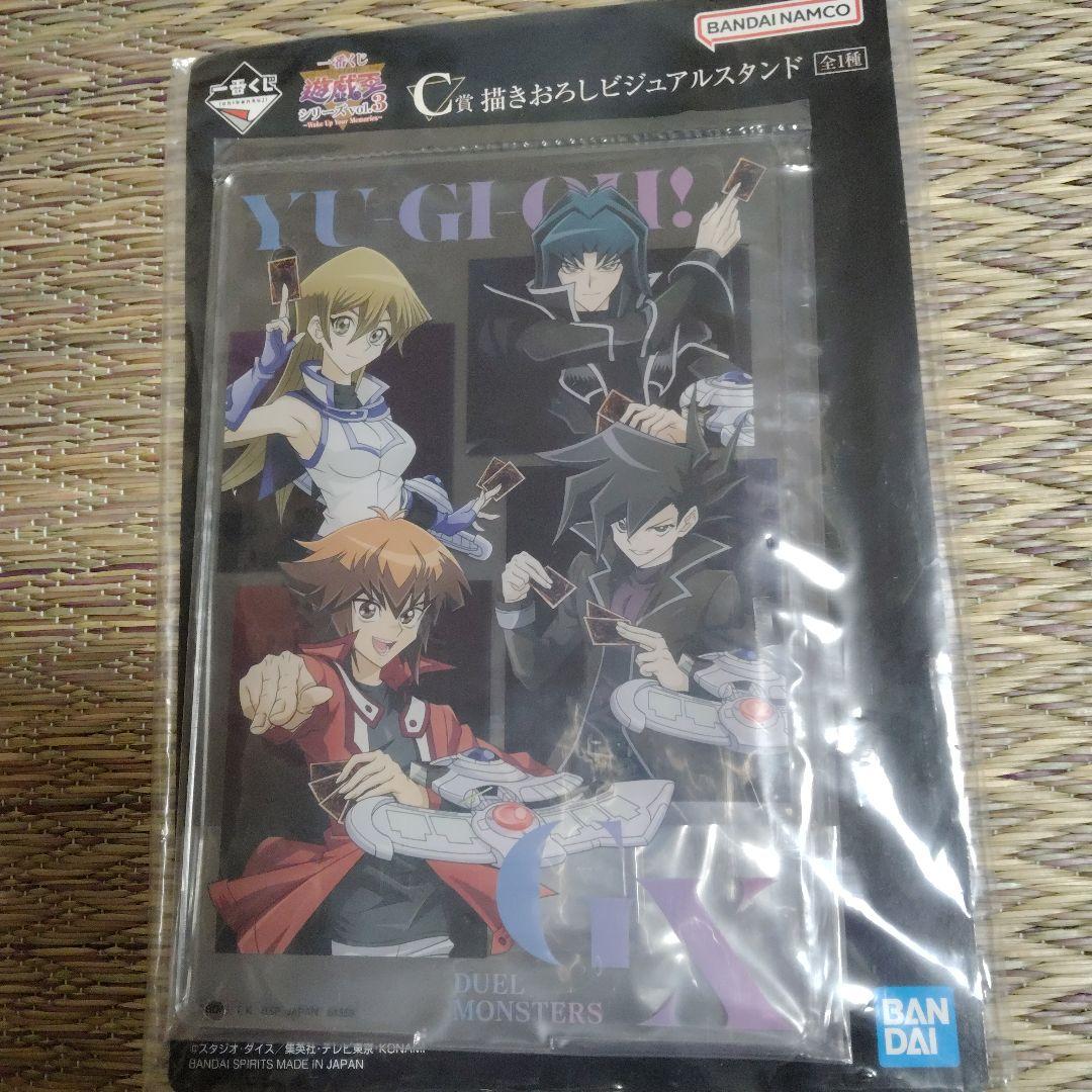 一番くじ遊戯王シリーズVOL.3 A.B.C.ラストワン賞﹢VOL4ラストワン賞