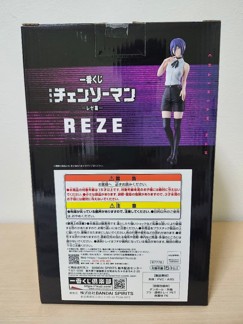 (*┛様 チェンソーマン　一番くじ　A賞　レゼ　フィギュア　C賞　H賞