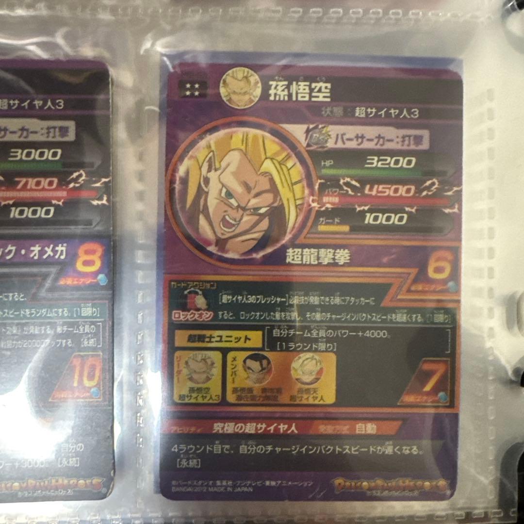 ブロリーh-8sec孫悟空h8-43フリーザh4-53 3点セットバラ売り可能