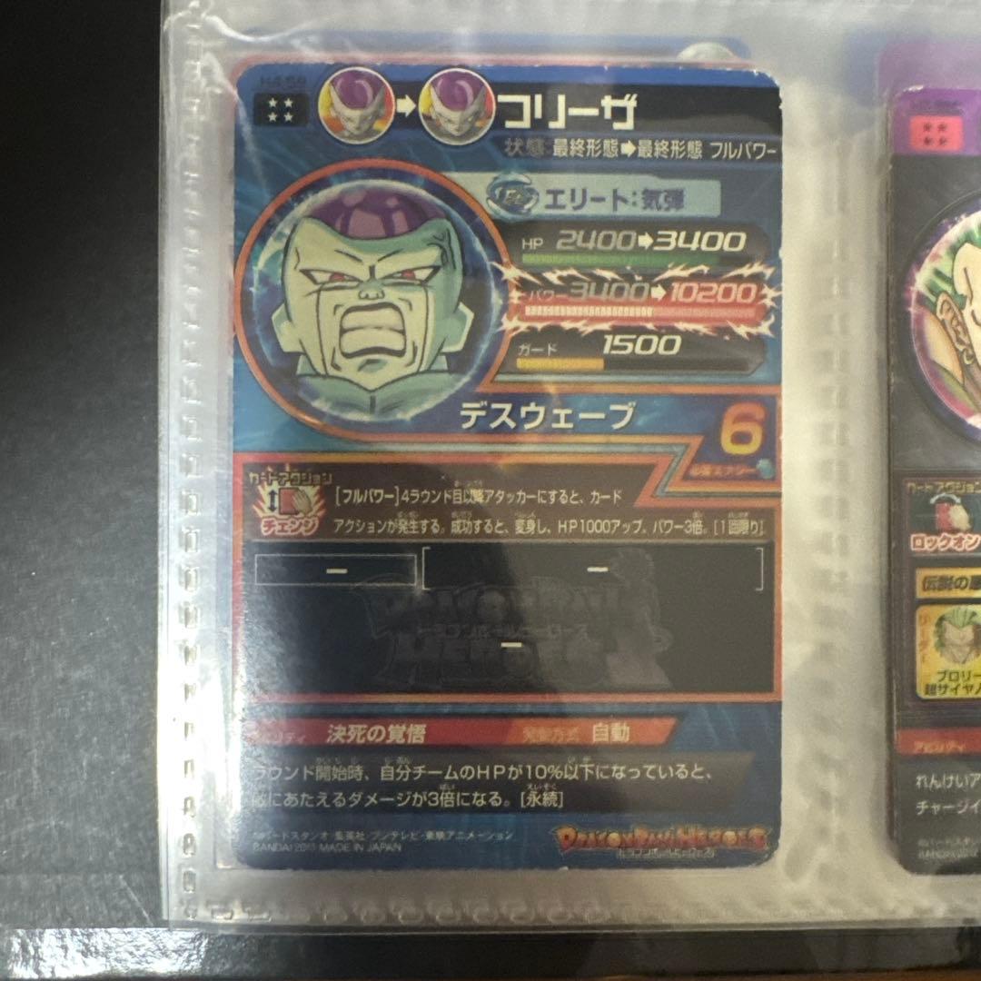 ブロリーh-8sec孫悟空h8-43フリーザh4-53 3点セットバラ売り可能