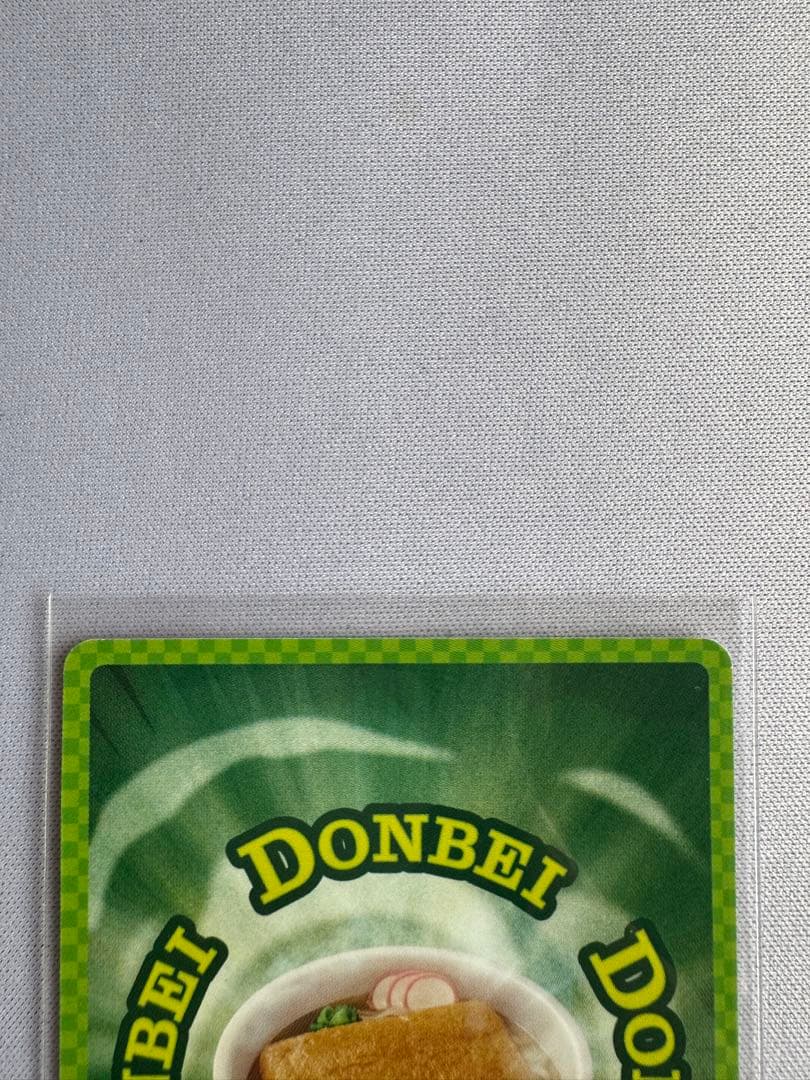 さいとうなおき先生 どんぎつね SFR シークレットふっくらレア